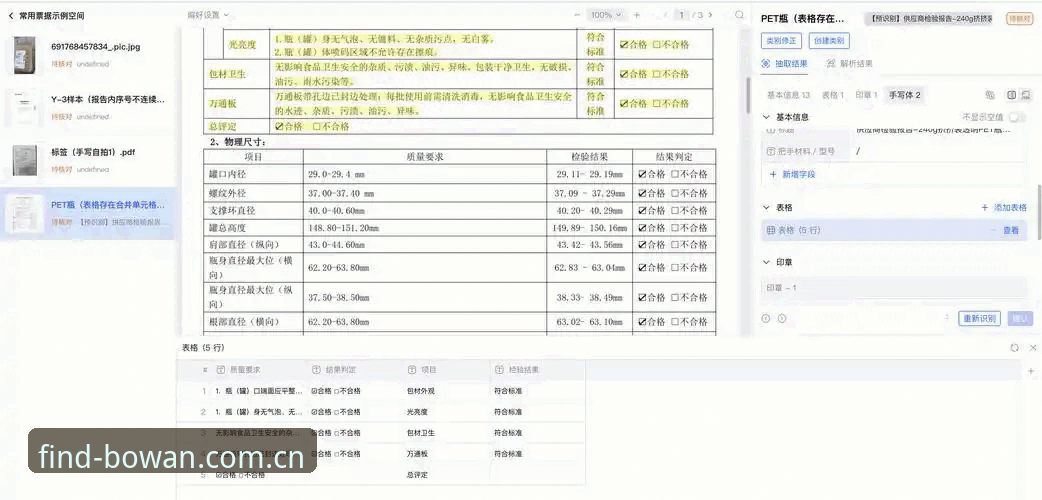 从冷板凳到数据控，我用这7个瞬间看懂了电竞数据推送的门道